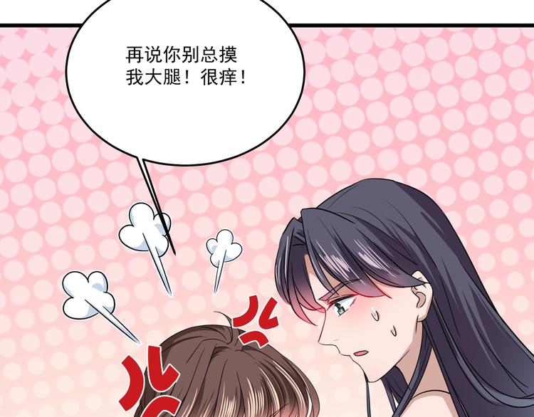 不识桃花只识君韩漫全集-第246话 小心猛兽！无删减无遮挡章节图片 