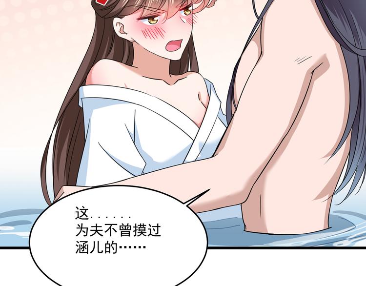 不识桃花只识君韩漫全集-第246话 小心猛兽！无删减无遮挡章节图片 