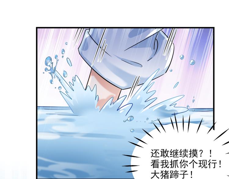 不识桃花只识君韩漫全集-第246话 小心猛兽！无删减无遮挡章节图片 