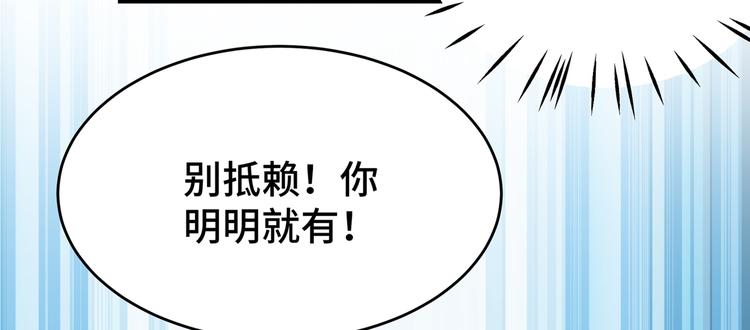 不识桃花只识君韩漫全集-第246话 小心猛兽！无删减无遮挡章节图片 