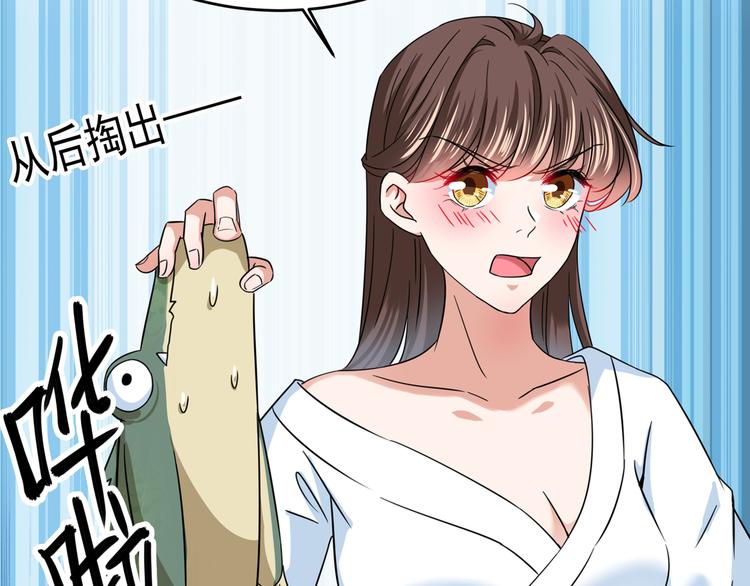 不识桃花只识君韩漫全集-第246话 小心猛兽！无删减无遮挡章节图片 