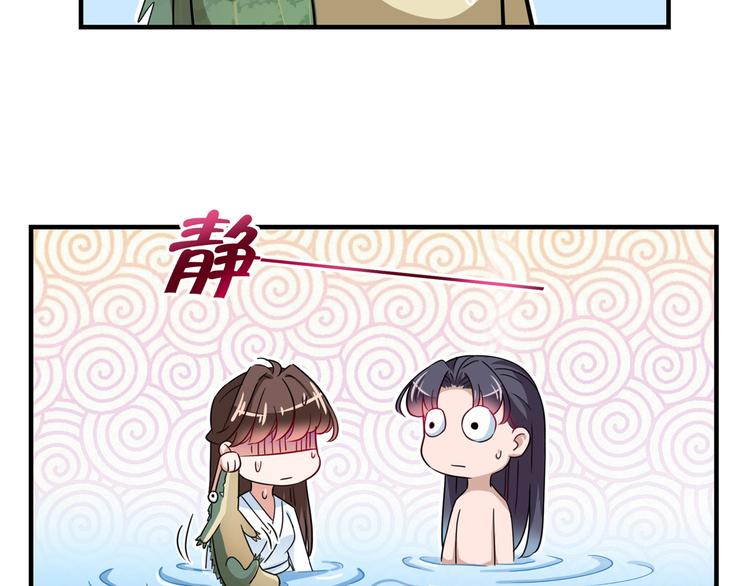 不识桃花只识君韩漫全集-第246话 小心猛兽！无删减无遮挡章节图片 