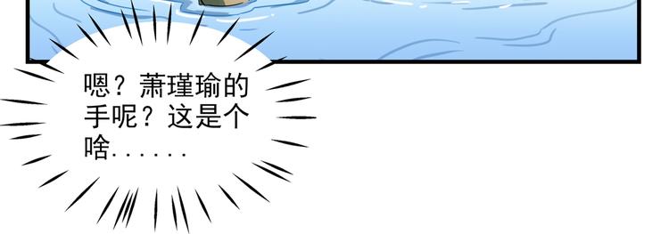 不识桃花只识君韩漫全集-第246话 小心猛兽！无删减无遮挡章节图片 