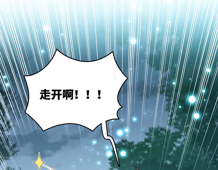 不识桃花只识君韩漫全集-第246话 小心猛兽！无删减无遮挡章节图片 