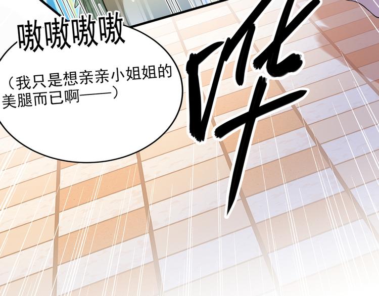 不识桃花只识君韩漫全集-第246话 小心猛兽！无删减无遮挡章节图片 