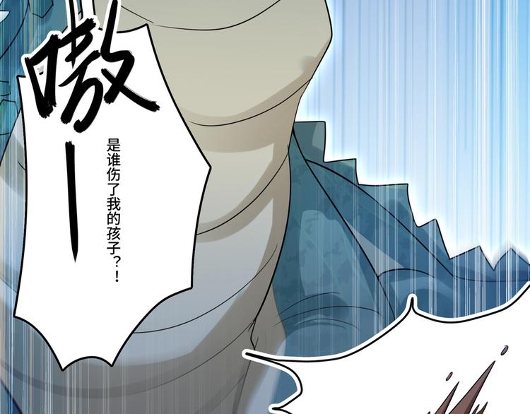 不识桃花只识君韩漫全集-第246话 小心猛兽！无删减无遮挡章节图片 
