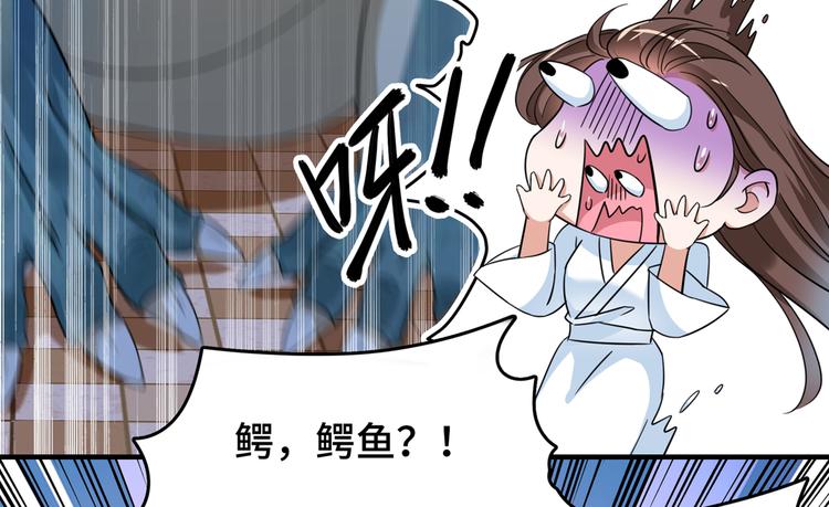 不识桃花只识君韩漫全集-第246话 小心猛兽！无删减无遮挡章节图片 