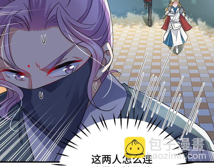 不识桃花只识君韩漫全集-第246话 小心猛兽！无删减无遮挡章节图片 