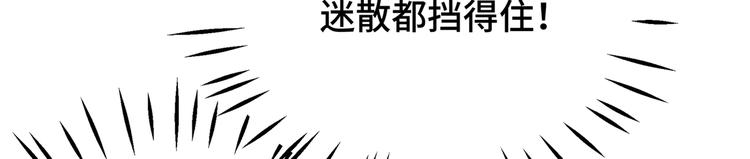 不识桃花只识君韩漫全集-第246话 小心猛兽！无删减无遮挡章节图片 