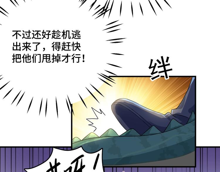不识桃花只识君韩漫全集-第246话 小心猛兽！无删减无遮挡章节图片 