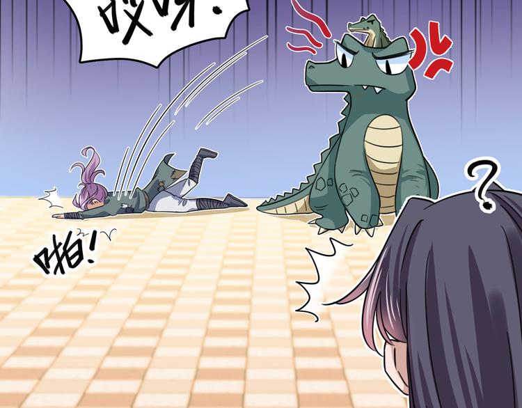 不识桃花只识君韩漫全集-第246话 小心猛兽！无删减无遮挡章节图片 