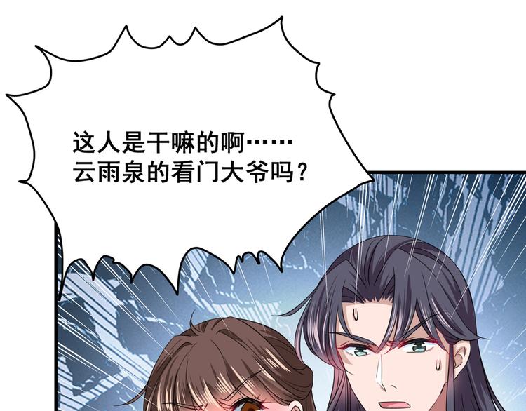 不识桃花只识君韩漫全集-第246话 小心猛兽！无删减无遮挡章节图片 