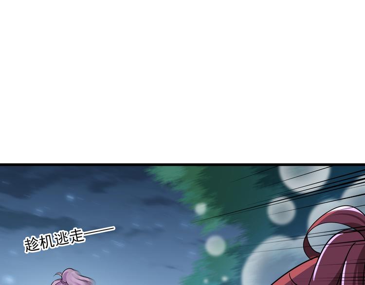不识桃花只识君韩漫全集-第246话 小心猛兽！无删减无遮挡章节图片 