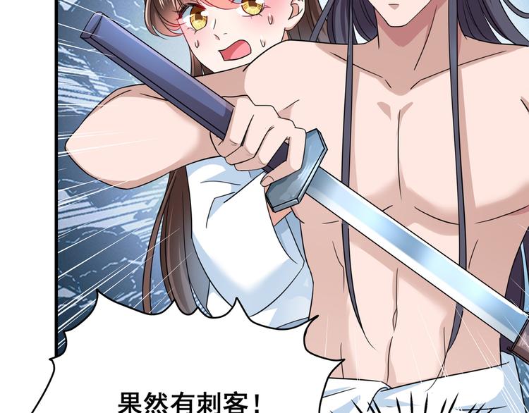 不识桃花只识君韩漫全集-第246话 小心猛兽！无删减无遮挡章节图片 