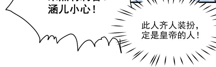 不识桃花只识君韩漫全集-第246话 小心猛兽！无删减无遮挡章节图片 