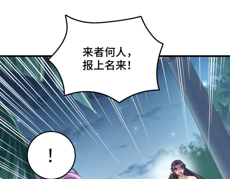 不识桃花只识君韩漫全集-第246话 小心猛兽！无删减无遮挡章节图片 