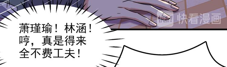 不识桃花只识君韩漫全集-第246话 小心猛兽！无删减无遮挡章节图片 
