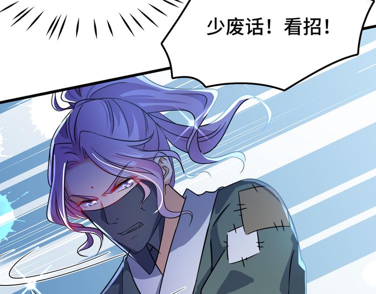 不识桃花只识君韩漫全集-第246话 小心猛兽！无删减无遮挡章节图片 