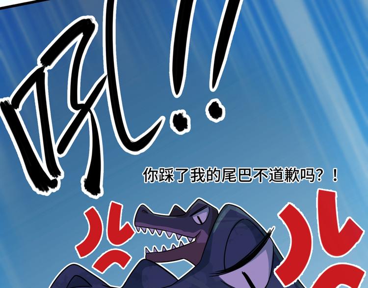 不识桃花只识君韩漫全集-第246话 小心猛兽！无删减无遮挡章节图片 
