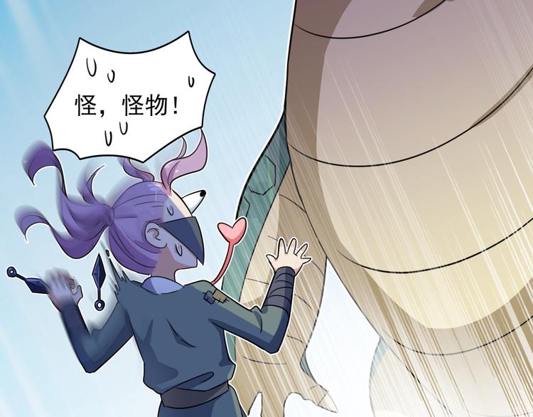 不识桃花只识君韩漫全集-第246话 小心猛兽！无删减无遮挡章节图片 