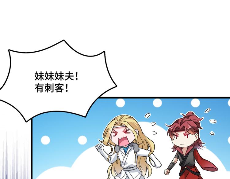 不识桃花只识君韩漫全集-第246话 小心猛兽！无删减无遮挡章节图片 