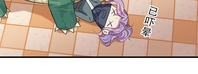 不识桃花只识君韩漫全集-第246话 小心猛兽！无删减无遮挡章节图片 