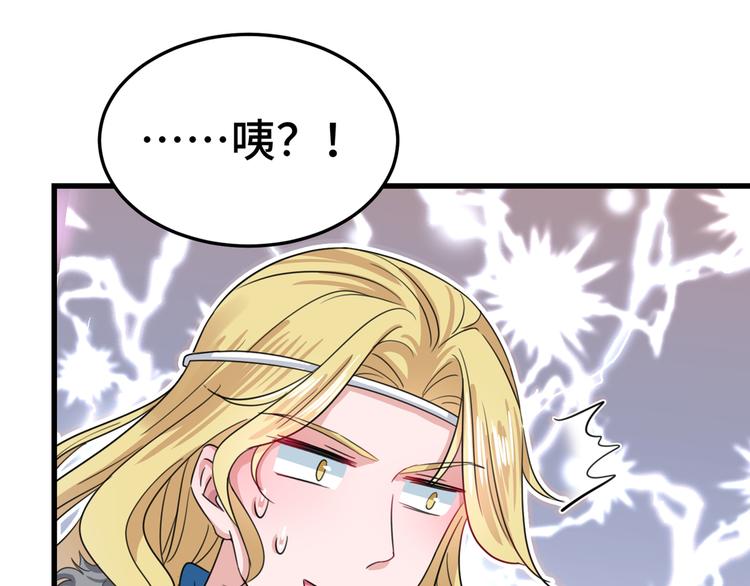 不识桃花只识君韩漫全集-第246话 小心猛兽！无删减无遮挡章节图片 