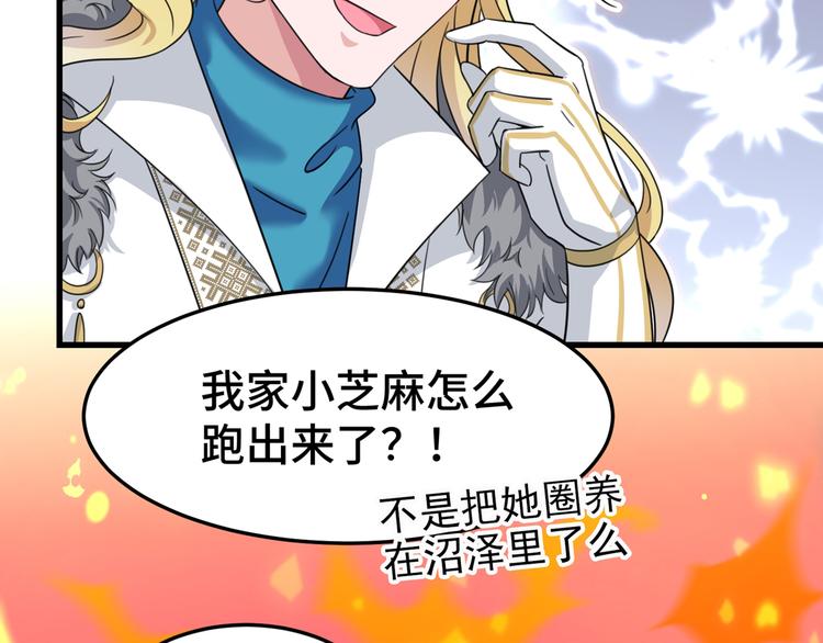 不识桃花只识君韩漫全集-第246话 小心猛兽！无删减无遮挡章节图片 