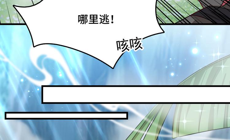 不识桃花只识君韩漫全集-第246话 小心猛兽！无删减无遮挡章节图片 