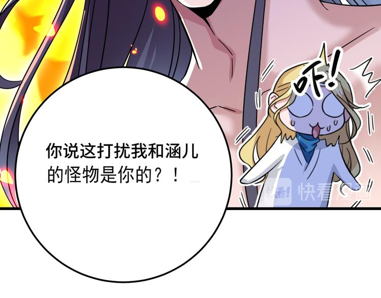 不识桃花只识君韩漫全集-第246话 小心猛兽！无删减无遮挡章节图片 