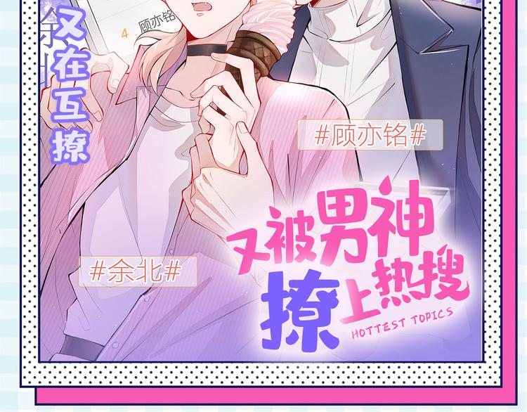 不识桃花只识君韩漫全集-第246话 小心猛兽！无删减无遮挡章节图片 