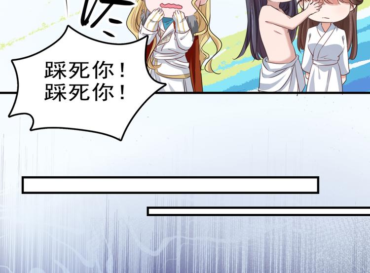 不识桃花只识君韩漫全集-第247话 国师的秘密法宝无删减无遮挡章节图片 
