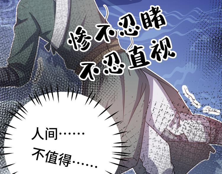 不识桃花只识君韩漫全集-第247话 国师的秘密法宝无删减无遮挡章节图片 