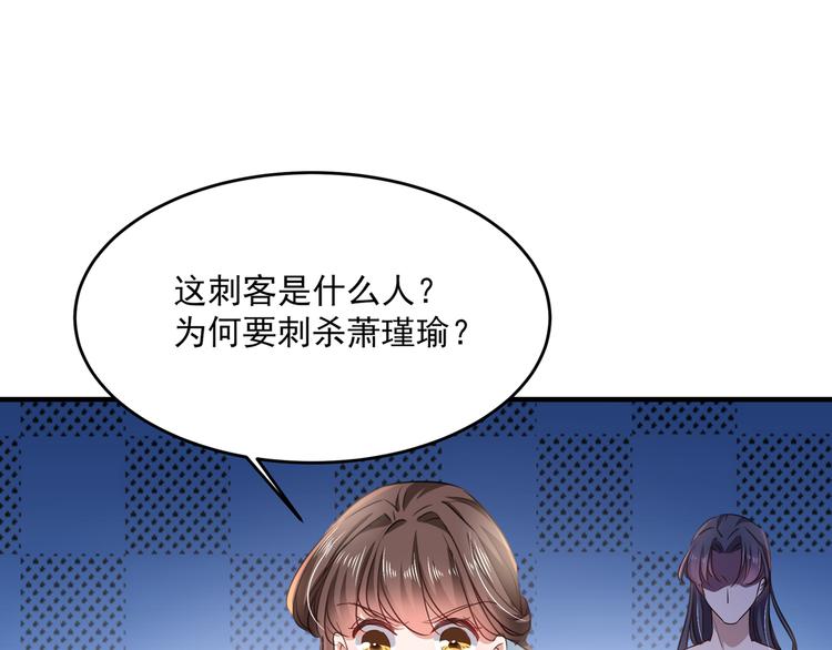 不识桃花只识君韩漫全集-第247话 国师的秘密法宝无删减无遮挡章节图片 