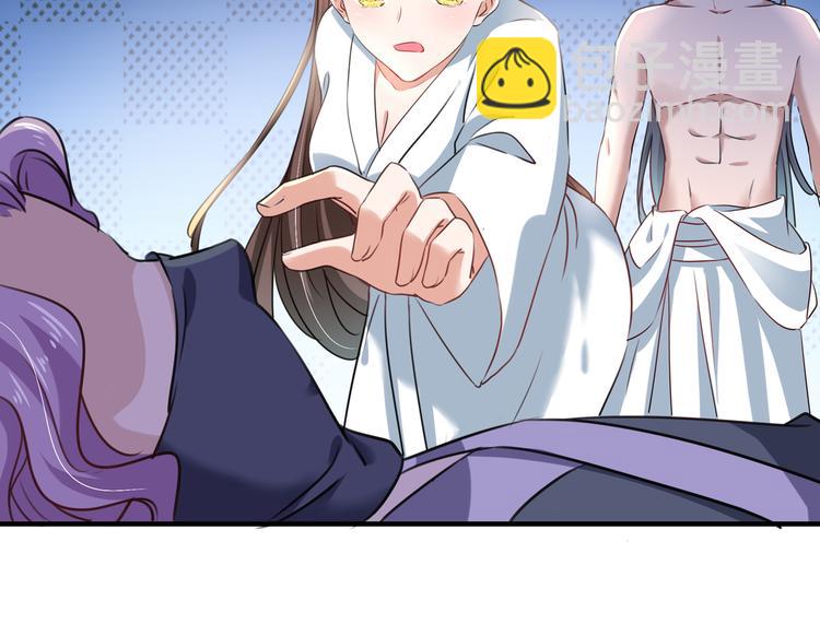 不识桃花只识君韩漫全集-第247话 国师的秘密法宝无删减无遮挡章节图片 