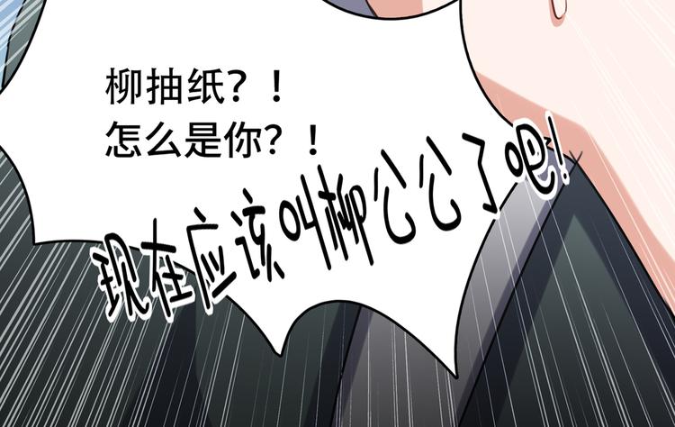 不识桃花只识君韩漫全集-第247话 国师的秘密法宝无删减无遮挡章节图片 