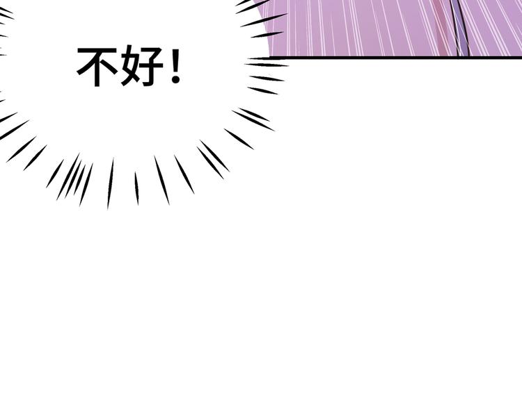 不识桃花只识君韩漫全集-第247话 国师的秘密法宝无删减无遮挡章节图片 