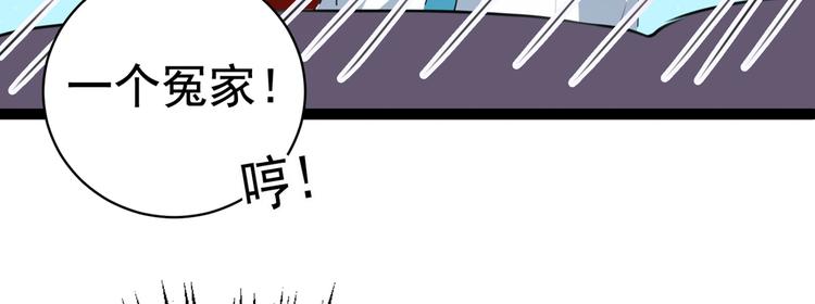 不识桃花只识君韩漫全集-第247话 国师的秘密法宝无删减无遮挡章节图片 