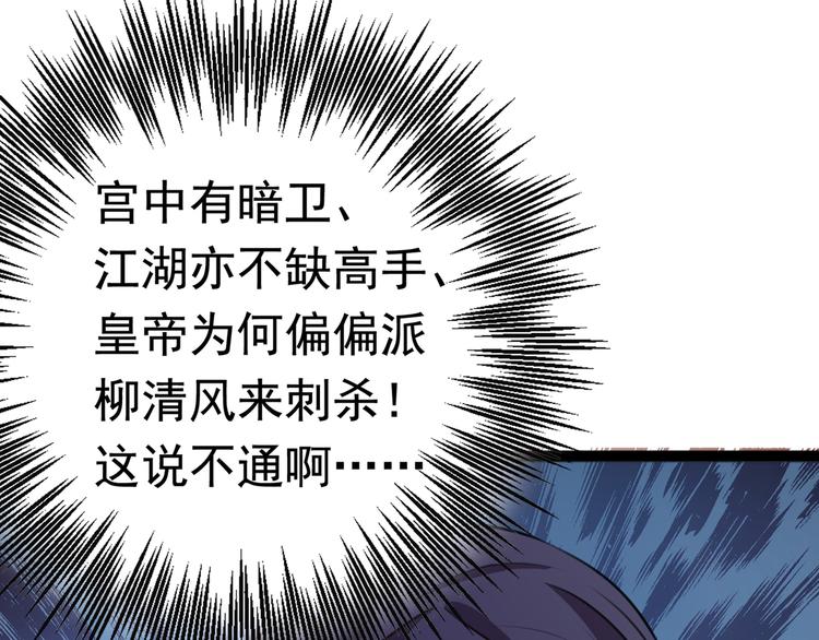 不识桃花只识君韩漫全集-第247话 国师的秘密法宝无删减无遮挡章节图片 
