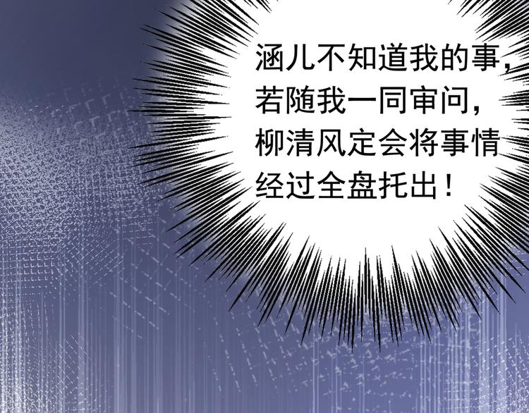 不识桃花只识君韩漫全集-第247话 国师的秘密法宝无删减无遮挡章节图片 