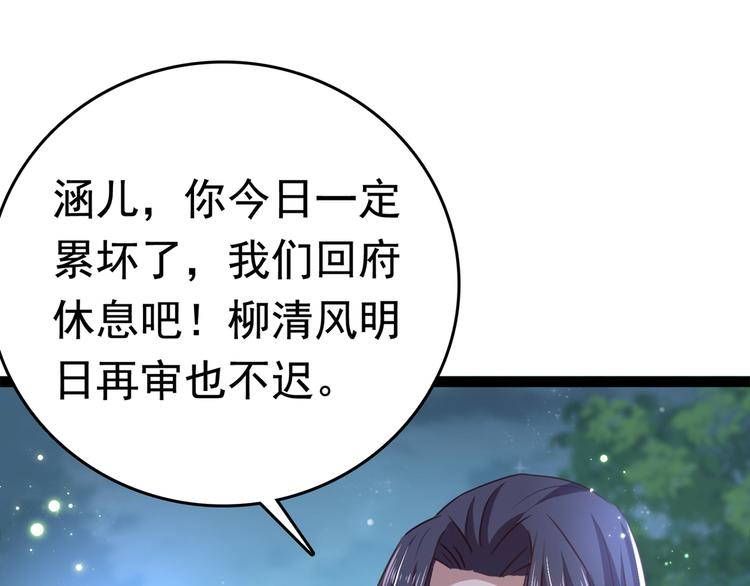 不识桃花只识君韩漫全集-第247话 国师的秘密法宝无删减无遮挡章节图片 