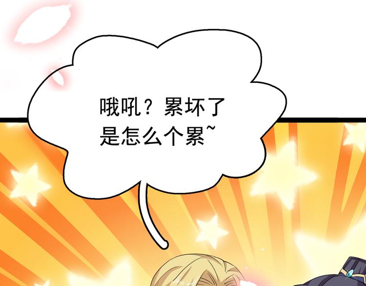 不识桃花只识君韩漫全集-第247话 国师的秘密法宝无删减无遮挡章节图片 