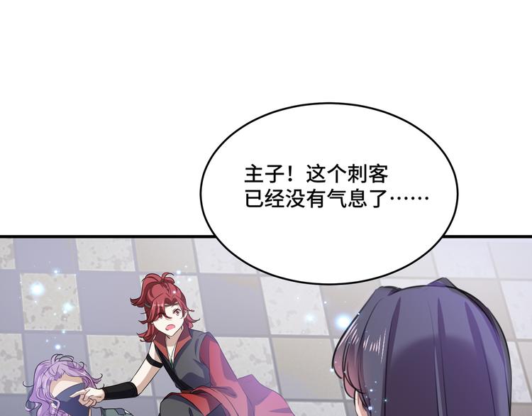 不识桃花只识君韩漫全集-第247话 国师的秘密法宝无删减无遮挡章节图片 