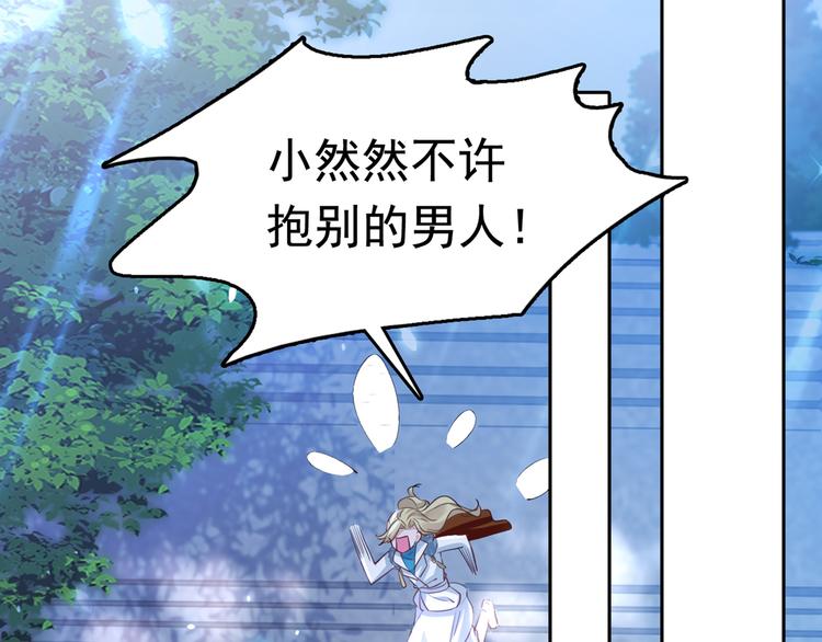 不识桃花只识君韩漫全集-第247话 国师的秘密法宝无删减无遮挡章节图片 