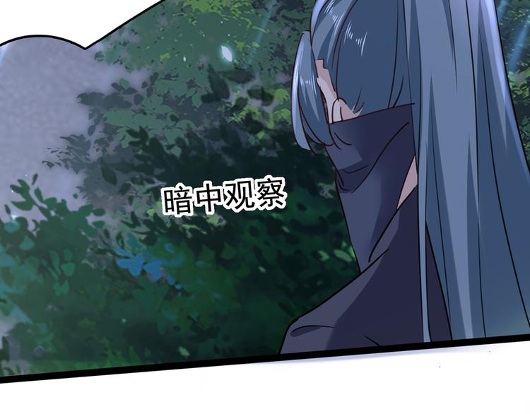 不识桃花只识君韩漫全集-第247话 国师的秘密法宝无删减无遮挡章节图片 