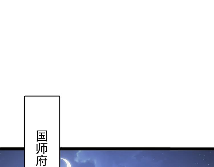 不识桃花只识君韩漫全集-第247话 国师的秘密法宝无删减无遮挡章节图片 