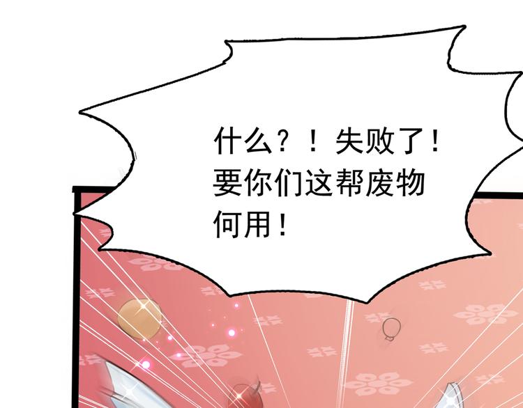 不识桃花只识君韩漫全集-第247话 国师的秘密法宝无删减无遮挡章节图片 