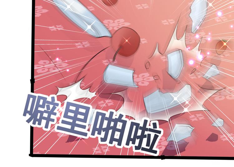 不识桃花只识君韩漫全集-第247话 国师的秘密法宝无删减无遮挡章节图片 