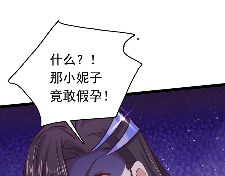 不识桃花只识君韩漫全集-第247话 国师的秘密法宝无删减无遮挡章节图片 
