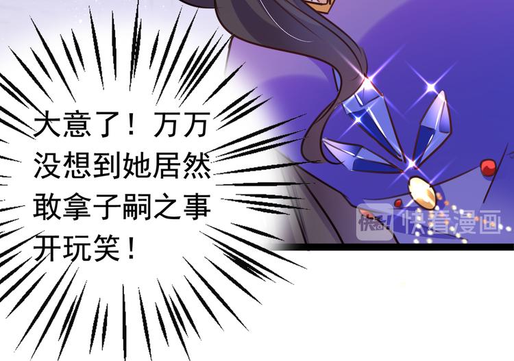 不识桃花只识君韩漫全集-第247话 国师的秘密法宝无删减无遮挡章节图片 